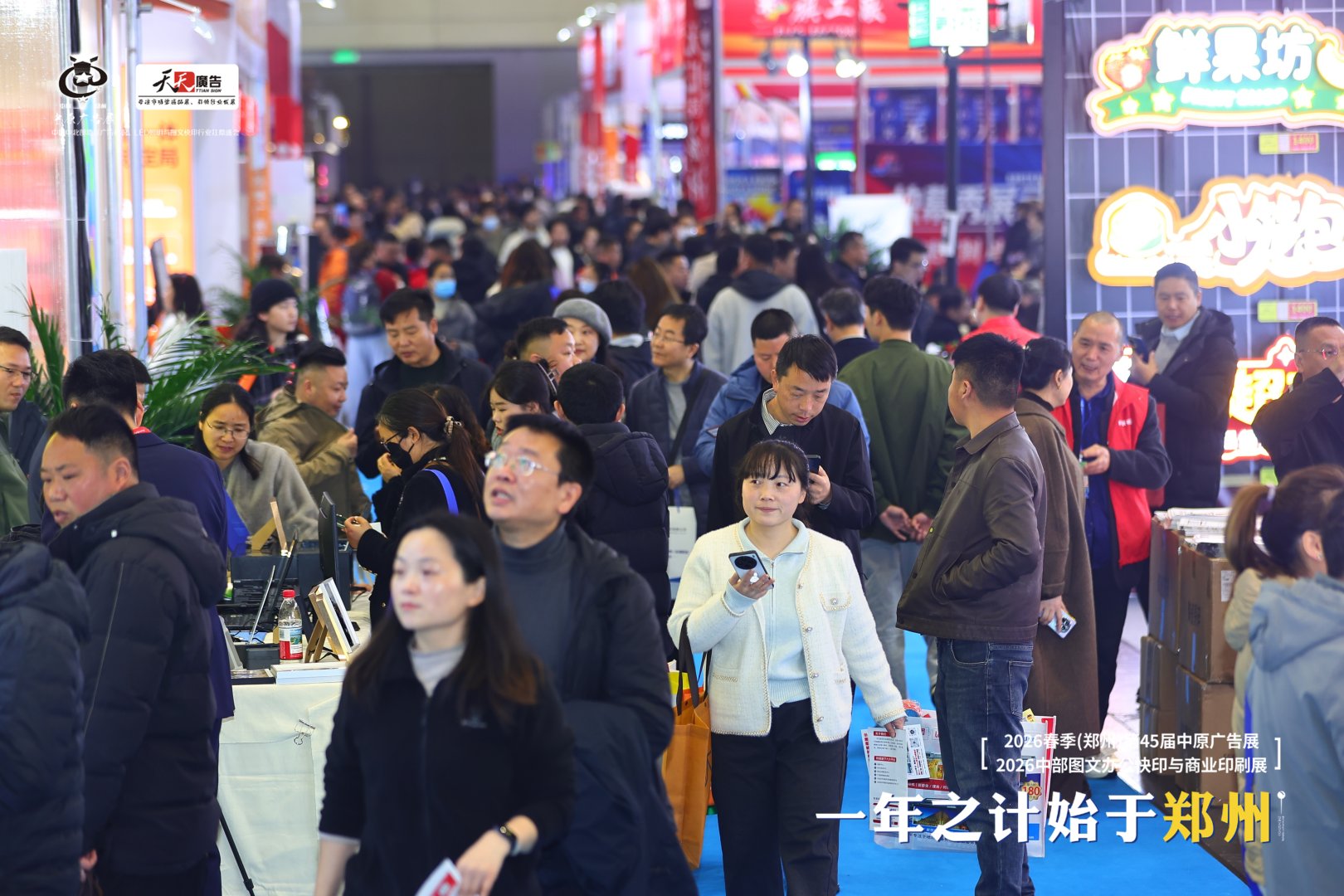 盛大啟幕｜2026春季第45屆中原廣告展燃動(dòng)鄭州！三天盛會(huì)，解鎖行業(yè)全新商機(jī)