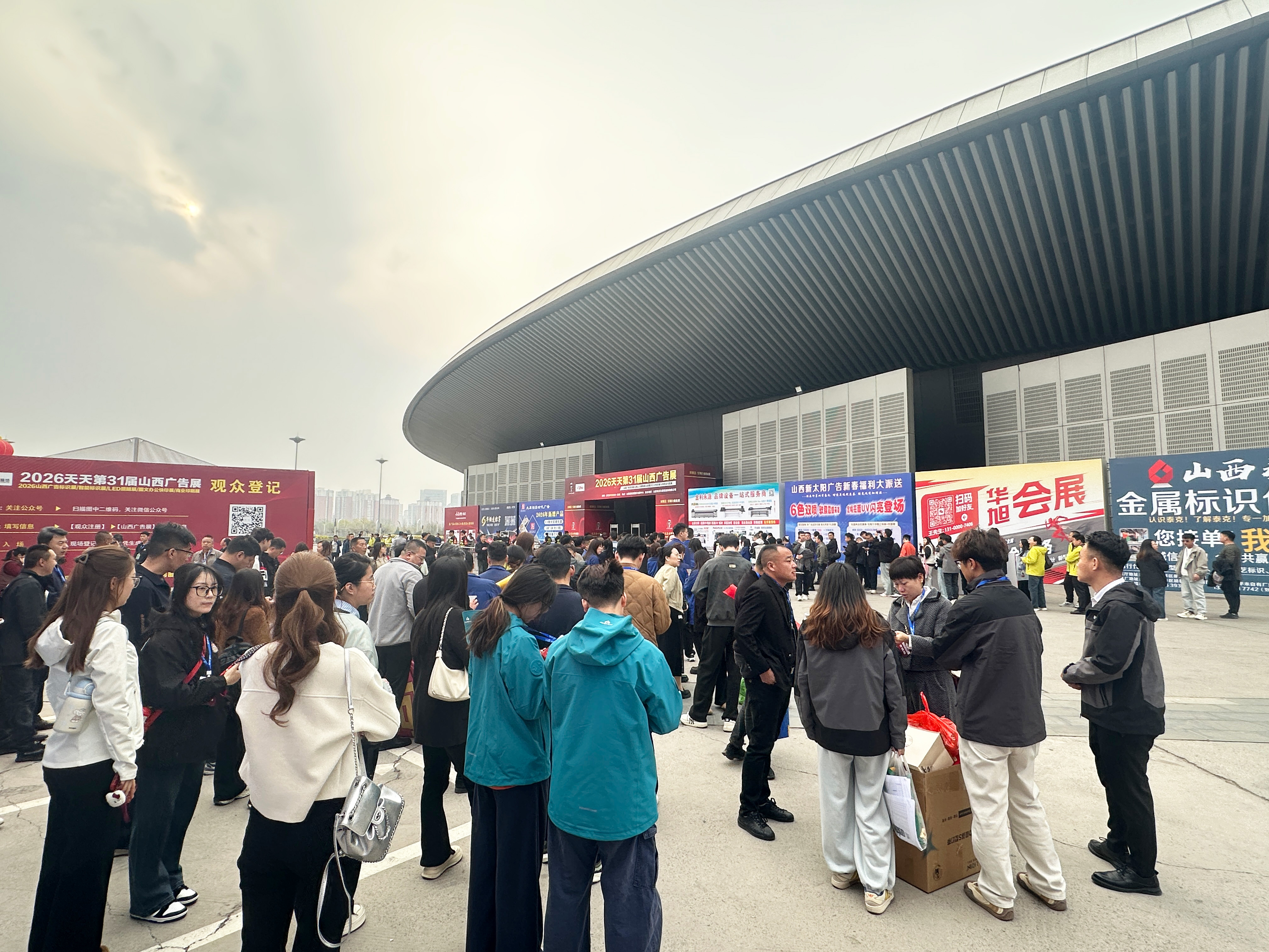 盛會(huì)啟新章，聚力向新行|2026天天第31屆山西廣告展盛大開(kāi)幕